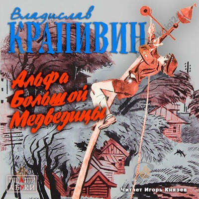 Альфа Большой Медведицы