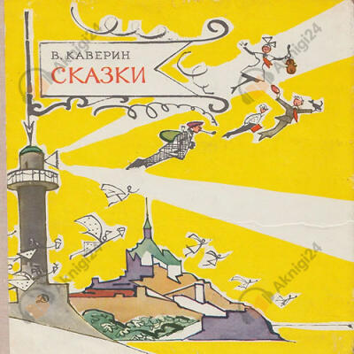 Ночной сторож