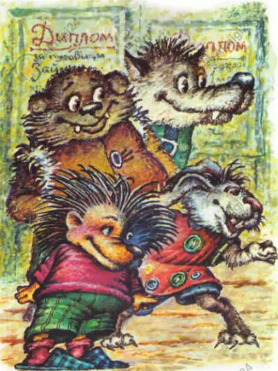 В лесу все прекрасно, только портные плохие