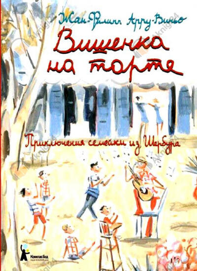Вишенка на торте