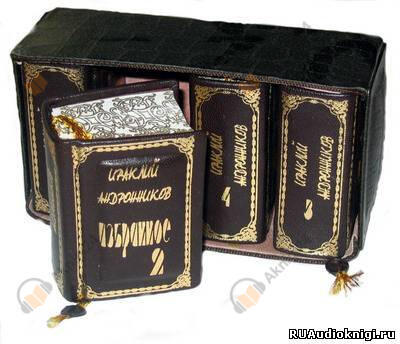 Человек-театр. Избранное
