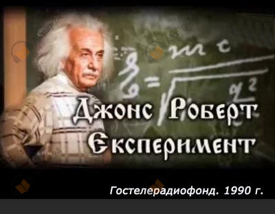 Эксперимент