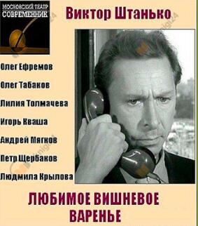 Любимое вишнёвое варенье