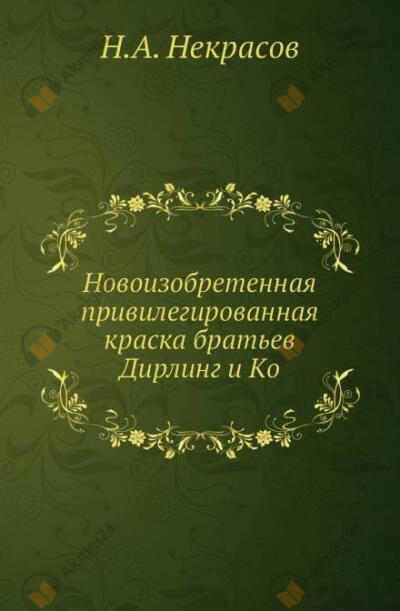Похождения Хлыщова