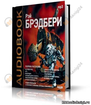 Сборник рассказов
