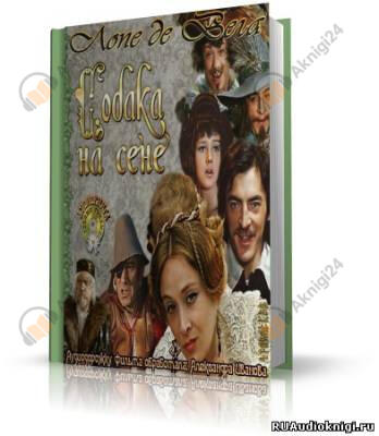 Собака на сене