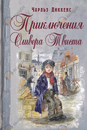 Театр Диккенса