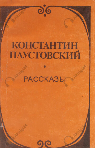 Утренник