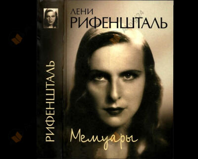 Мемуары