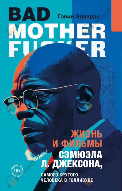 Жизнь и фильмы Сэмюэла Л. Джексона, самого крутого человека в Голливуде