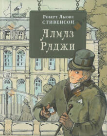 Алмаз раджи