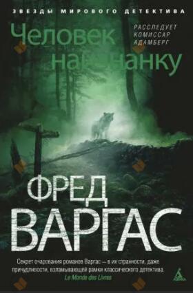 Человек наизнанку