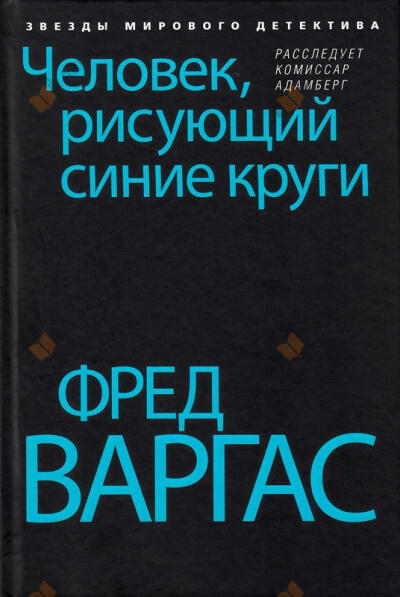 Человек, рисующий синие круги