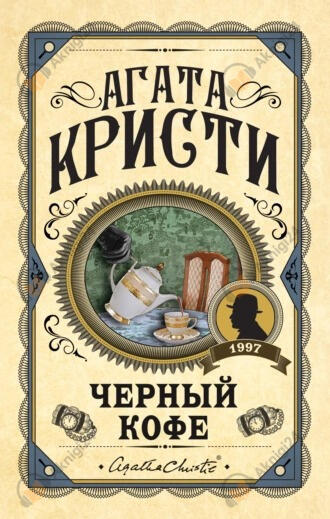Черный кофе
