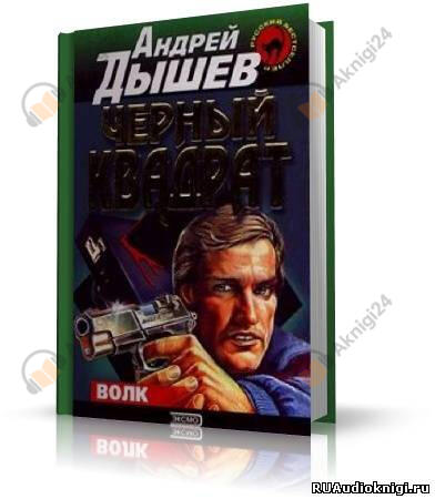 Черный квадрат