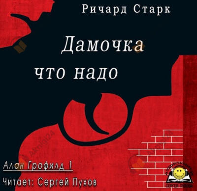 Дамочка что надо