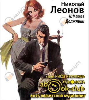 Должники
