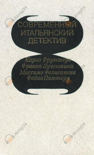 Его осенило в воскресенье