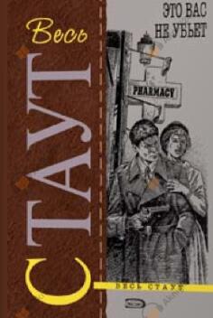 Это вас не убьёт