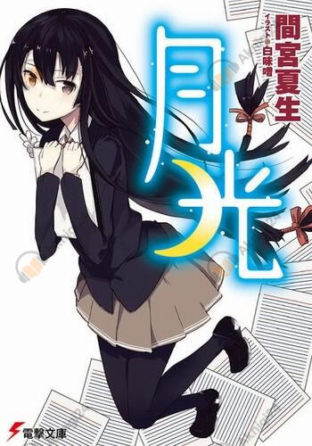 Gekkou. Лунный свет