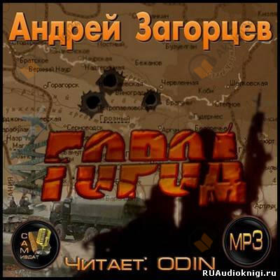 Город