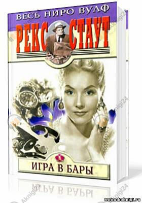 Игра в бары