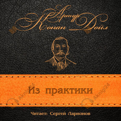 Из практики