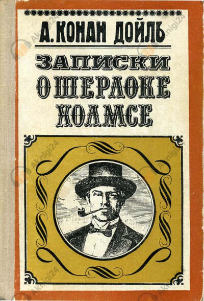 Калека