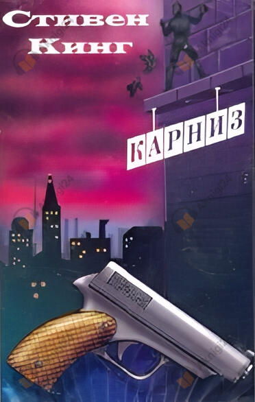 Карниз