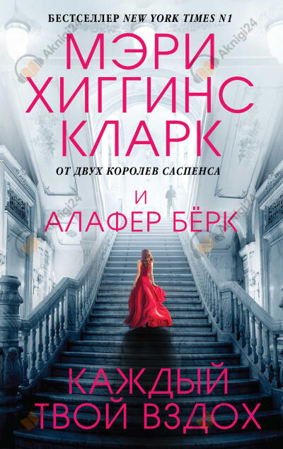 Каждый твой вздох