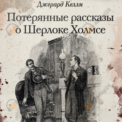 Корабль-призрак