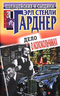 Король рэкета