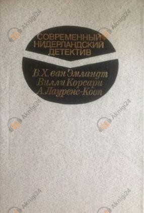 Коварный лед