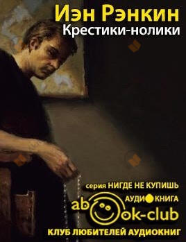 Крестики-нолики