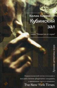 Кубинский зал