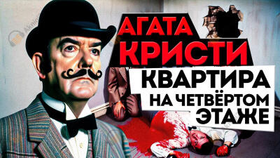 Квартира на четвертом этаже