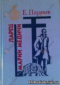 Ларец Марии Медичи