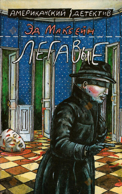 Легавые