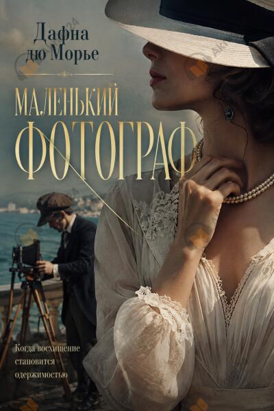 Маленький фотограф