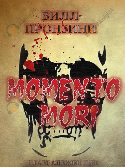 Memento mori