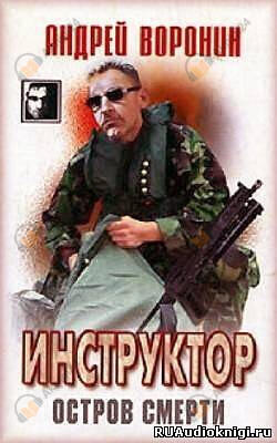 Над законом