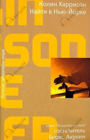 Найти в Нью-Йорке