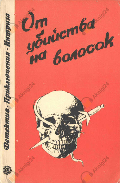 Не оглядывайтесь