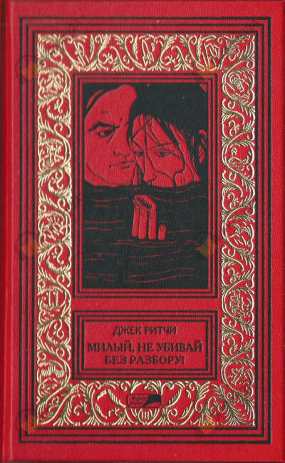 Не подкопаешься