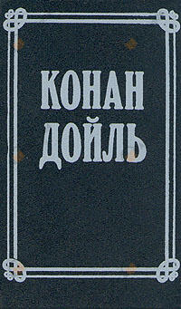Номер 249, Человек на четвереньках