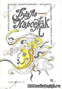 Очертя сердце