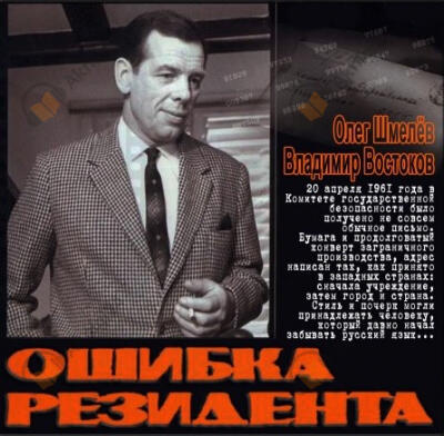 Ошибка резидента