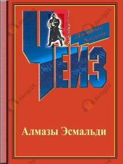 Ожерелье Эомальди
