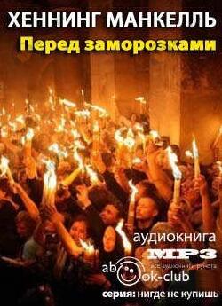 Перед заморозками