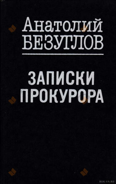 Первое дело